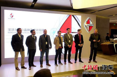 寶沃汽車在京舉辦品牌及設計溝通會，宣布北京車展將推新車型